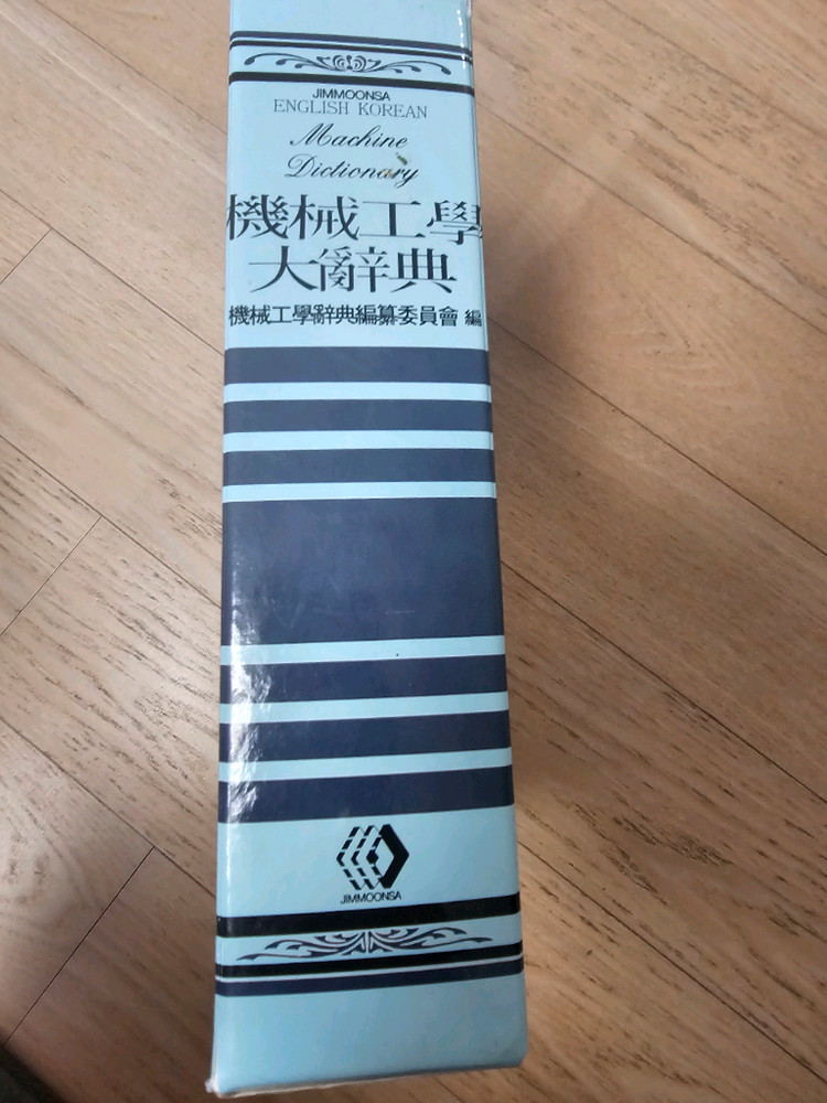 기계공학대사전 이미지