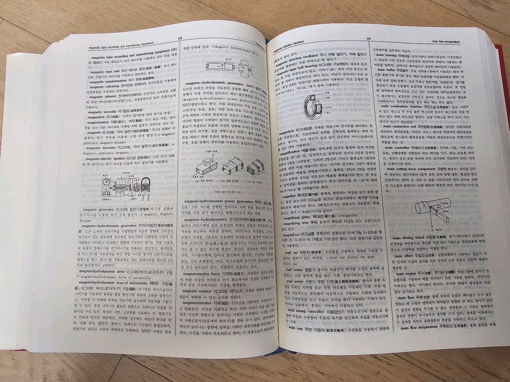 기계공학대사전 이미지