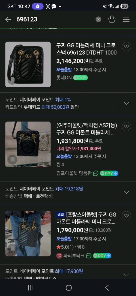 구찌 마틀라세 미니 크로스백숄더백테수토호보백가방백팩구찌루이비통디올샤넬생로랑셀린느에르메스버버리로로피아나델보 이미지