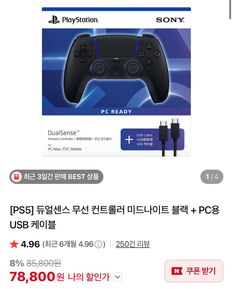 ps5 듀얼센스 신형pc 블랙판매합니다 이미지