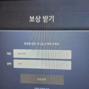 검은사막 특전 판매합니다 이미지