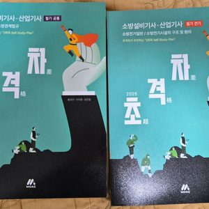 소방설비기사 전기분야 필기 교재 세트 이미지