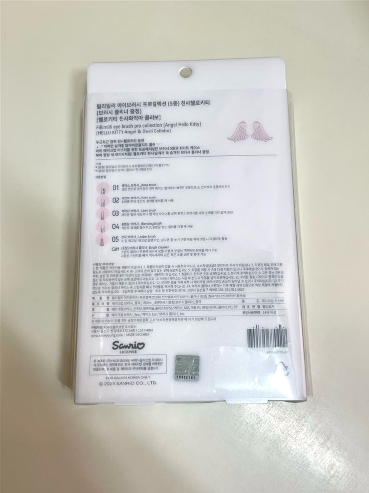 필리밀리X헬로키티 아이 브러쉬(천사버전) 이미지