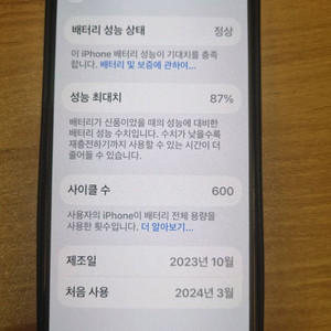 아이폰 15프로 128기가 블랙티타늄 이미지