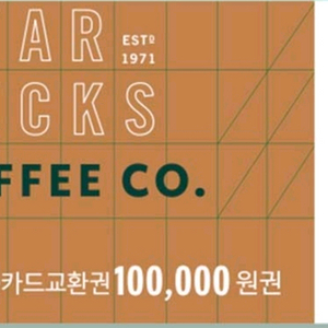 스타벅스 모바일 상품권 10만원권 이미지