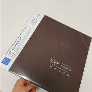 조동진 6집 LP, 서영도 일렉트릭 앙상블 LP 미개봉 이미지