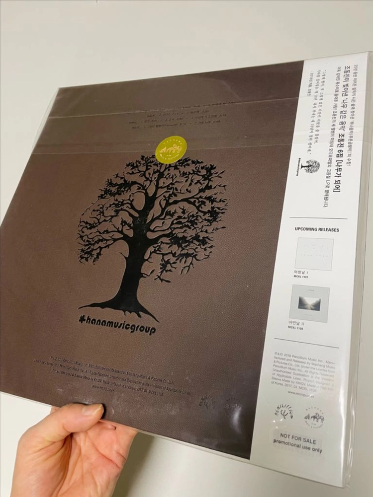 조동진 6집 LP, 서영도 일렉트릭 앙상블 LP 미개봉 이미지