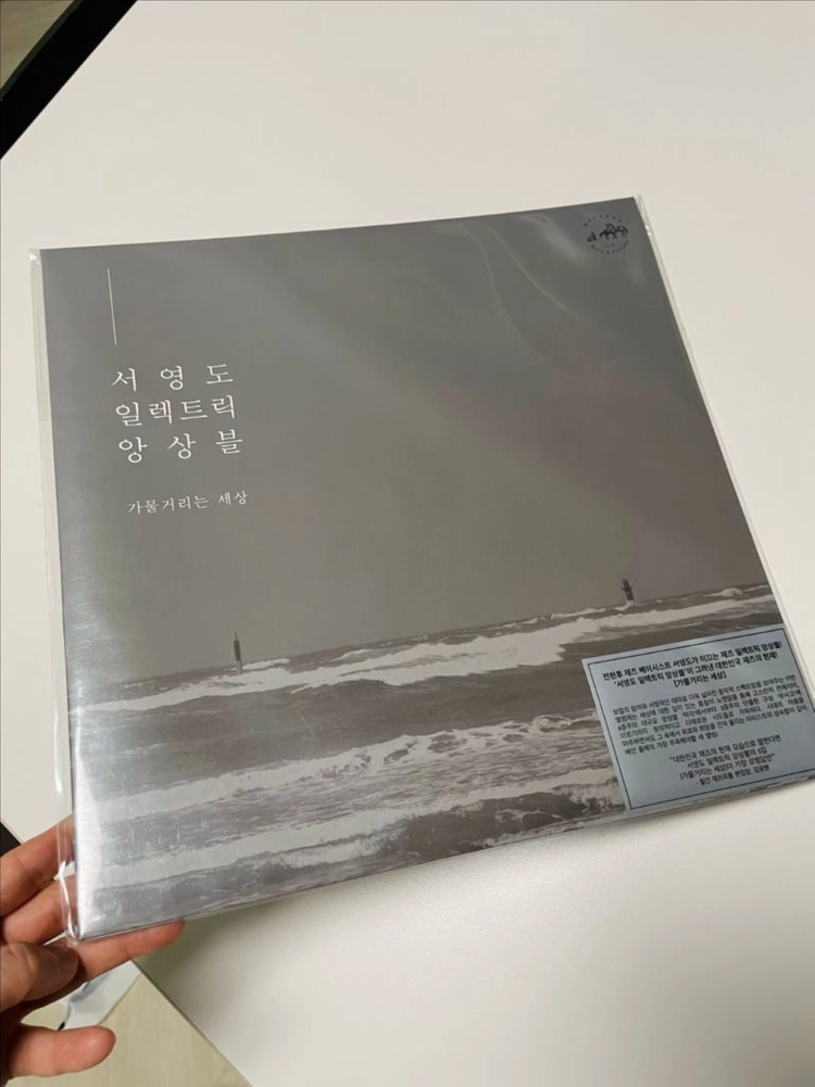 조동진 6집 LP, 서영도 일렉트릭 앙상블 LP 미개봉 이미지