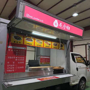 푸드트럭 판매합니다. 이미지