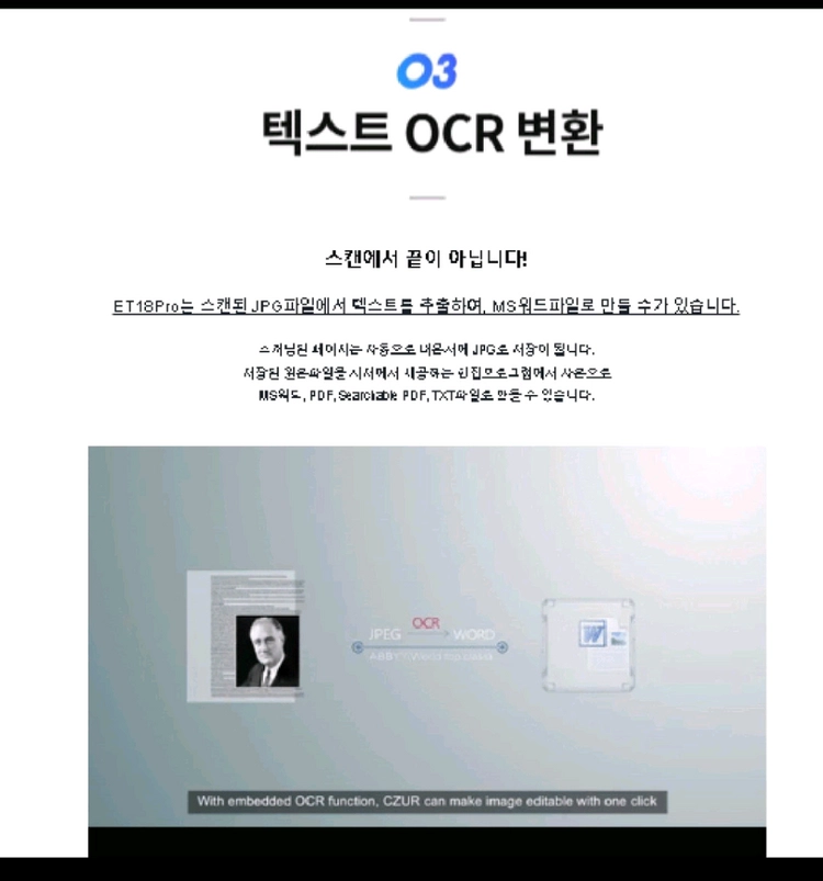 czur et18 pro.북스캐너, 비파괴식.최고급 스캔. 이미지