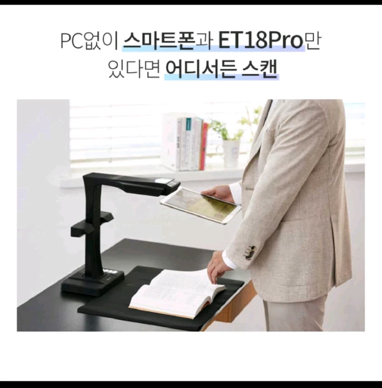 czur et18 pro.북스캐너, 비파괴식.최고급 스캔. 이미지