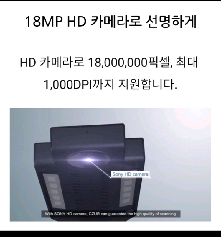czur et18 pro.북스캐너, 비파괴식.최고급 스캔. 이미지