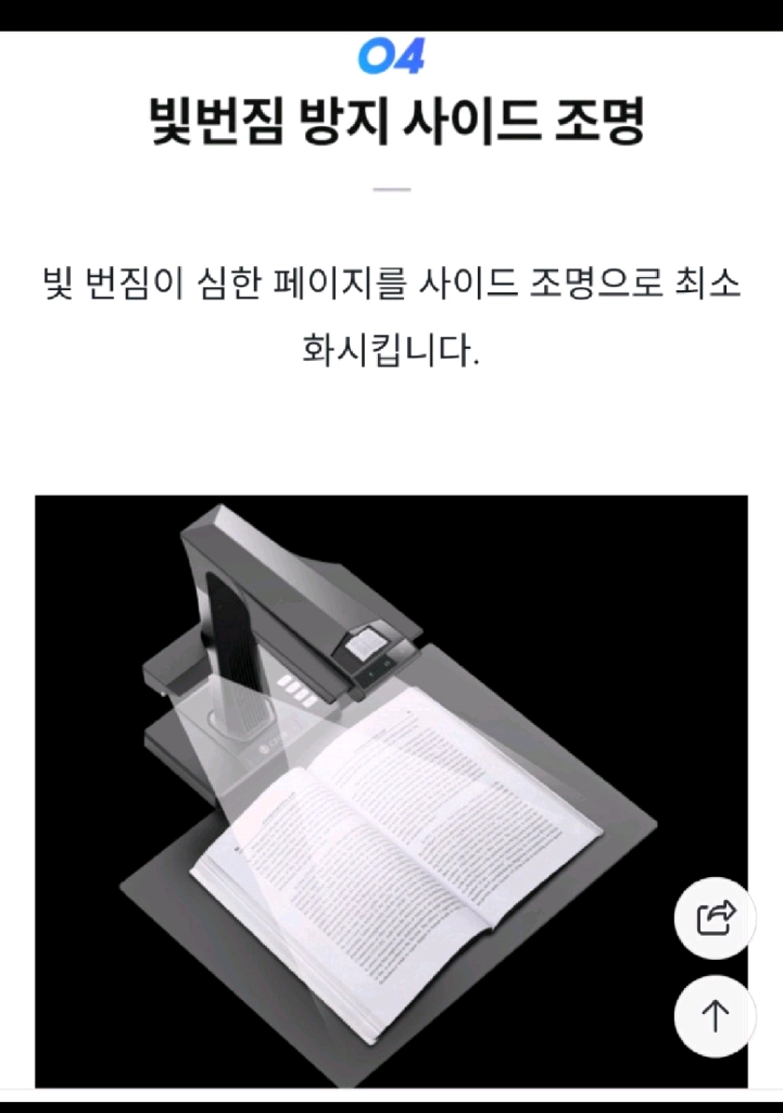 czur et18 pro.북스캐너, 비파괴식.최고급 스캔. 이미지