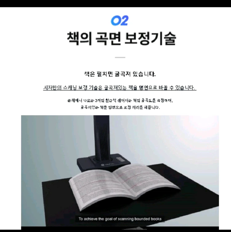 czur et18 pro.북스캐너, 비파괴식.최고급 스캔. 이미지