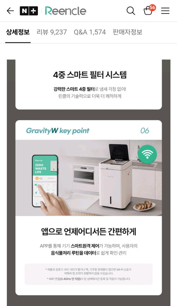 린클 그래비티W 미생물 음식물처리기 대용량. 거의 새 것 (2달사용) 이미지