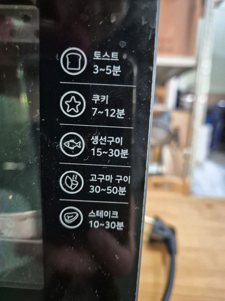 스웨덴 모즈 MOZ 미니 전기오븐 DR-1000 이미지