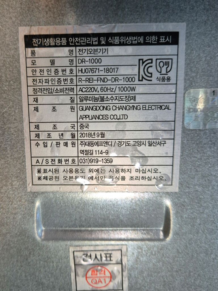 스웨덴 모즈 MOZ 미니 전기오븐 DR-1000 이미지