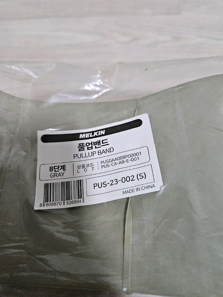 (새제품) 멜킨 풀업밴드 8단계(그레이) - 턱걸이 & 스트레칭 이미지