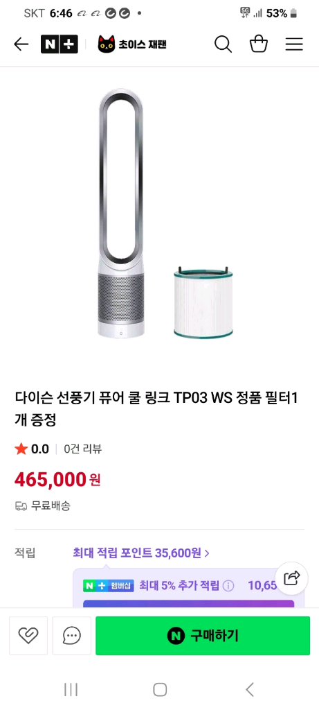 다이슨 퓨어쿨링크 선풍기 TP03(S급,신상품필터교체완,10단속도조절,리모컨있음) 이미지