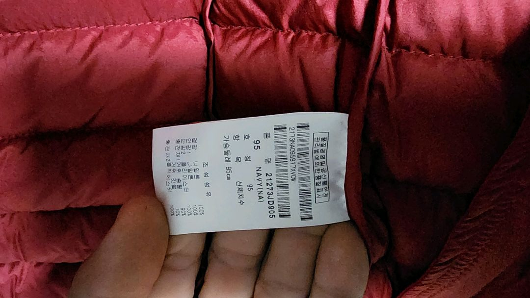 팬텀 남성 경량패딩 자켓 95 이미지