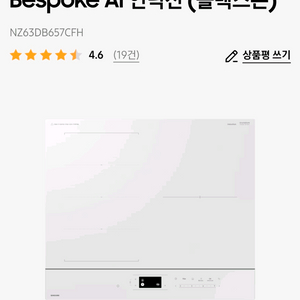 Bespoke AI 인덕션 (플렉스존)NZ63DB657CFH 이미지