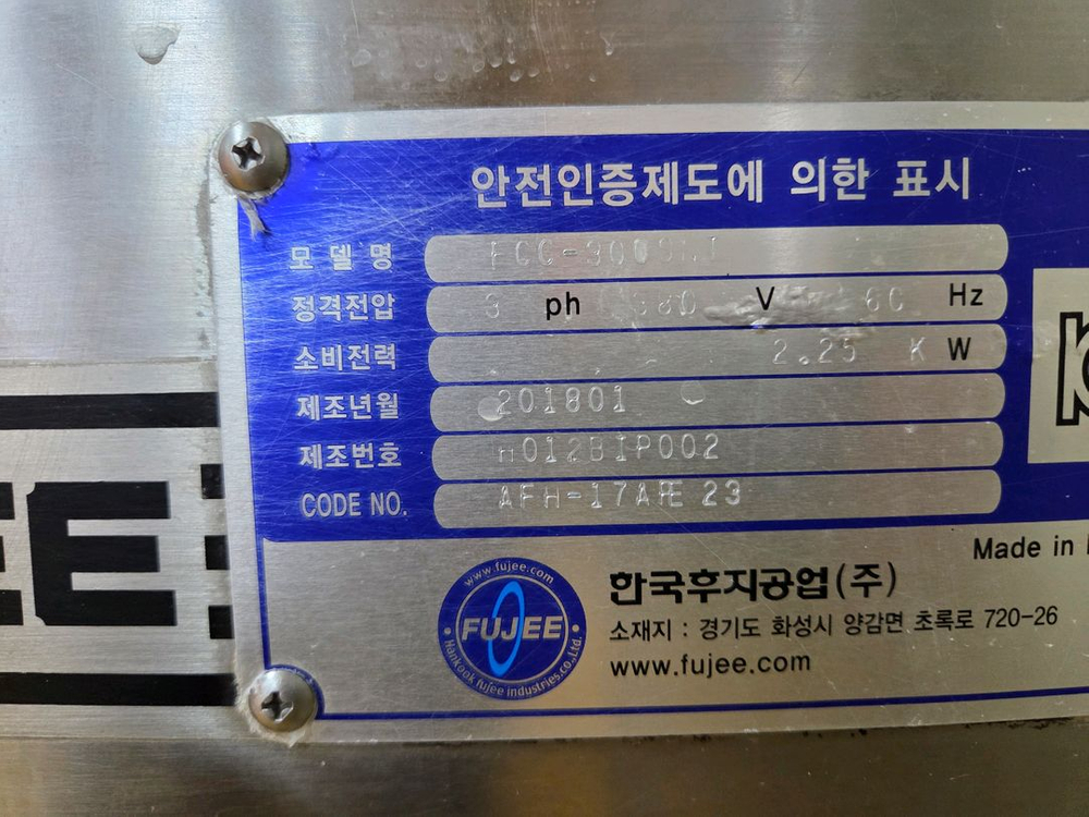 업소용 고기슬라이서 fcc300snt 이미지