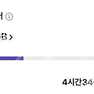 SK데이터 1기가 1500원 2기가 2900원 즉시거래 이미지