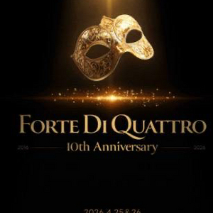 (최저가 포르테 디 콰트로 콘서트 티켓 양도 이미지