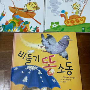 유아책 창작책키즈엠 춤추는 카멜레온 피리부는 카멜레온 62권 이미지