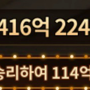 한게임 머니 100억단위 판매 이미지