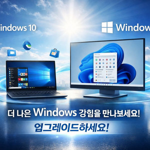 윈도우 10 / 11 windows 10/ 11 이미지