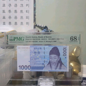 3차천원 리피터노트 PMG68등급 이미지