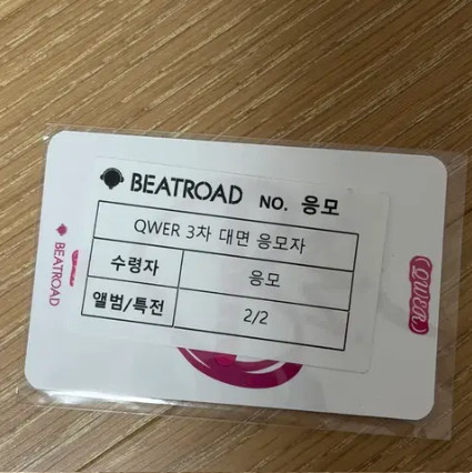 QWER 히나 비트로드 포카 (24년 3차) 이미지