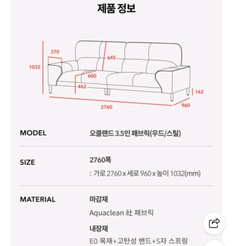 일룸 오클랜드 아쿠아패브릭 소파 3.5인 이미지