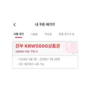 하이디라오 5천원 할인쿠폰 이미지