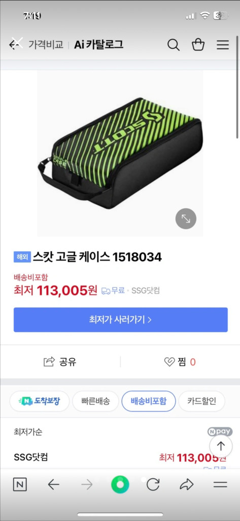 스키&보드 고글 멀티 케이스 (스캇) 판매합니다 이미지