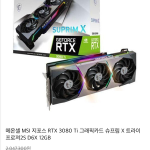 슈프림 RTX 3080 Ti 12GB그래픽카드 이미지