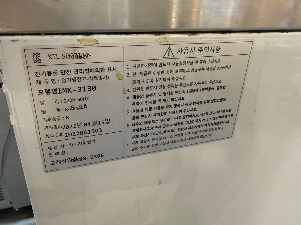 업소용 제빙기. 카이저100키로 팝니다. 이미지