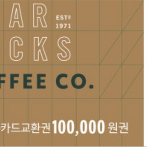 스타벅스 모바일상품권 10만원권 3매 이미지