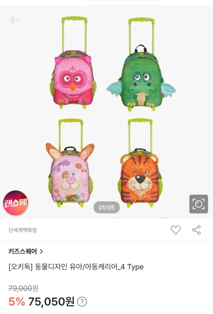 동물 디자인 유아 여행 캐리어 백팩 세트 오키독 이미지