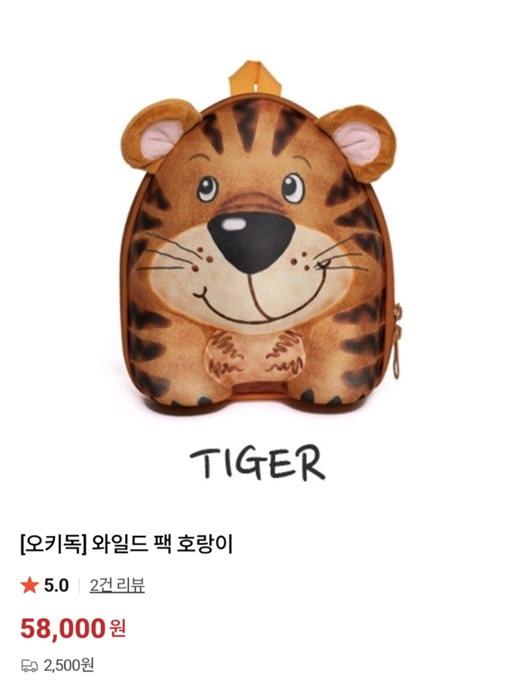 동물 디자인 유아 여행 캐리어 백팩 세트 오키독 이미지