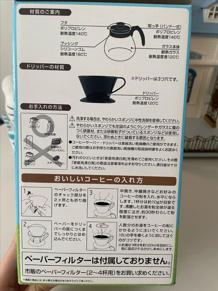 (미사용 새상품) 동물의숲 마스터 커피서버 풀세트 모동숲 고전 빈티지 이미지