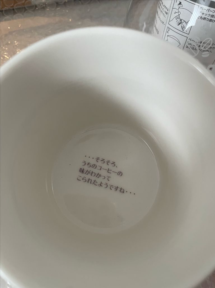 (미사용 새상품) 동물의숲 마스터 커피서버 풀세트 모동숲 고전 빈티지 이미지