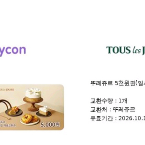 뚜레쥬르 5천원 1장(일시사용권) 이미지