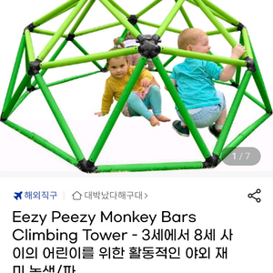 이지피지 몽키바 정글짐 이미지