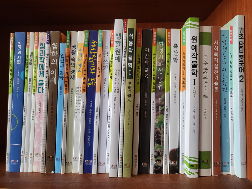 방통대 교재 팝니다 (공통교양+농학과+경영학과+사회복지+중국어) 이미지