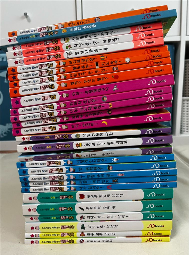 천재교육 돌잡이 수학 28권, CD 7장 이미지