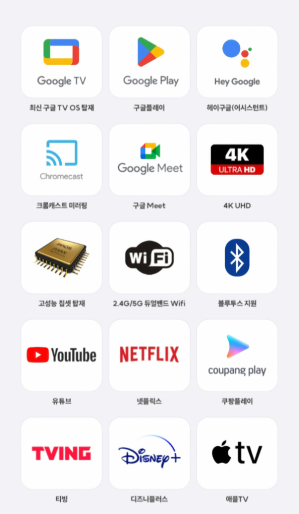 [사은품]화이트 스탠바이미 스마트구글TV 32 40인치 이미지