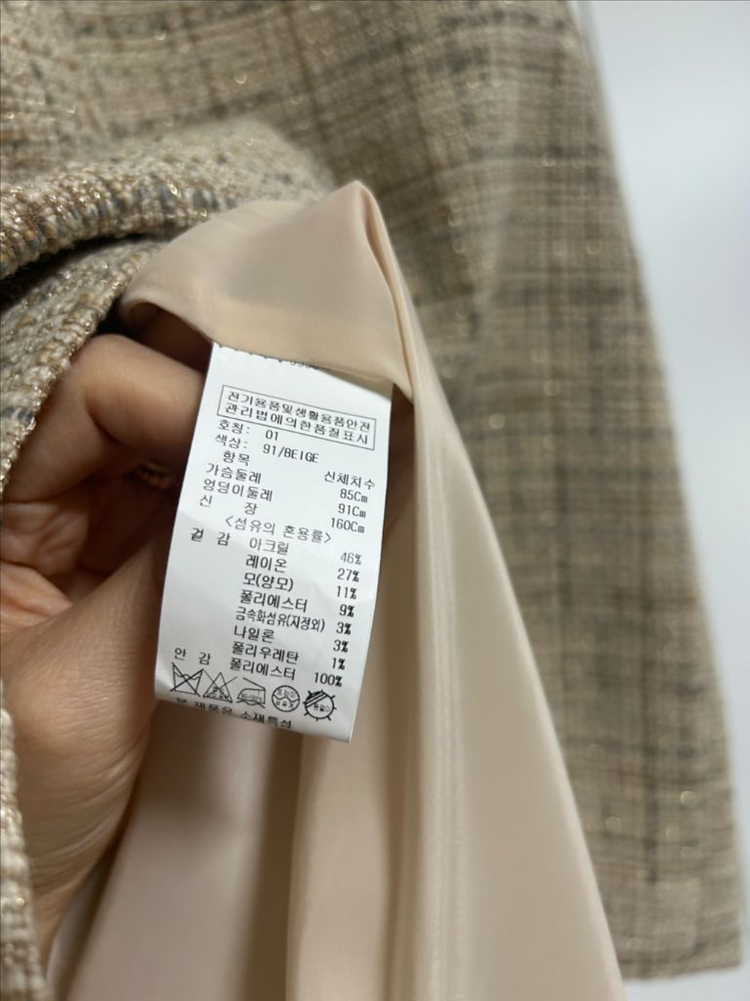 온앤온 기은세 손예진 트위드 자켓 이미지