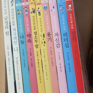 어린이 자기계발 동화 어린이를 위한 시리즈 총10권(본책8권+기타2권) 세트 이미지